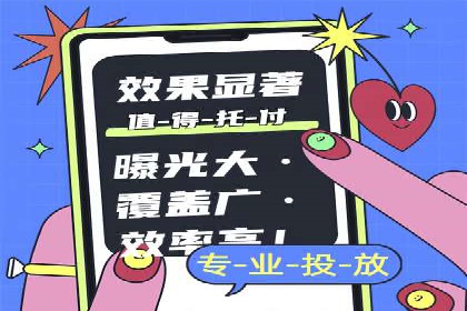 成功案例：信息流广告投放公司的创意与执行